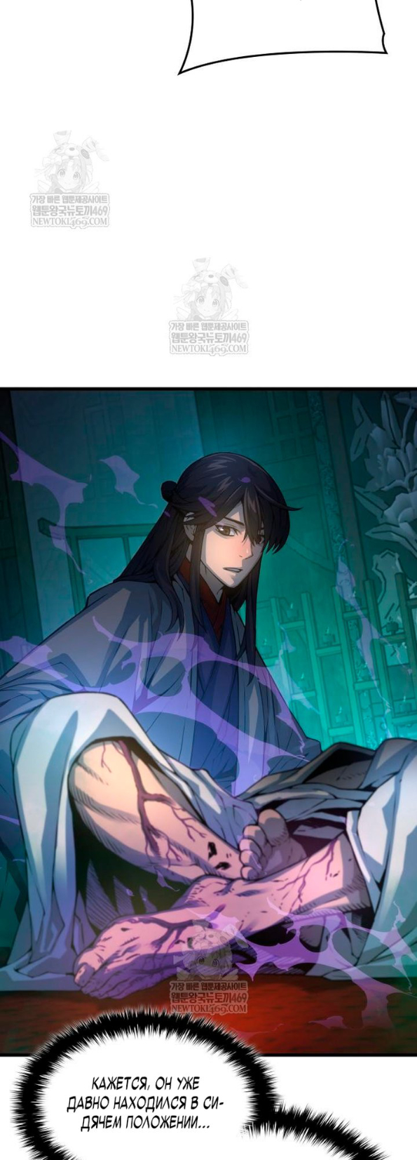 Страница 37 главы 101 манги Наномашины: Бог Хаоса / Nanomachines: God of Chaos