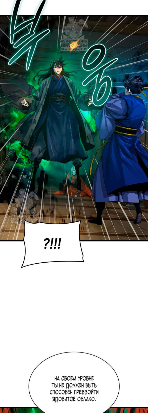 Страница 4 главы 101 манги Наномашины: Бог Хаоса / Nanomachines: God of Chaos
