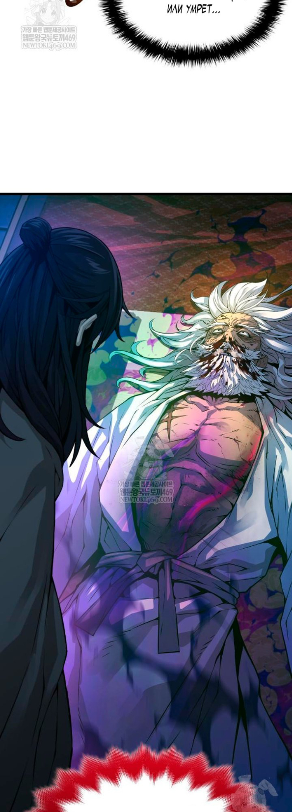 Страница 40 главы 101 манги Наномашины: Бог Хаоса / Nanomachines: God of Chaos