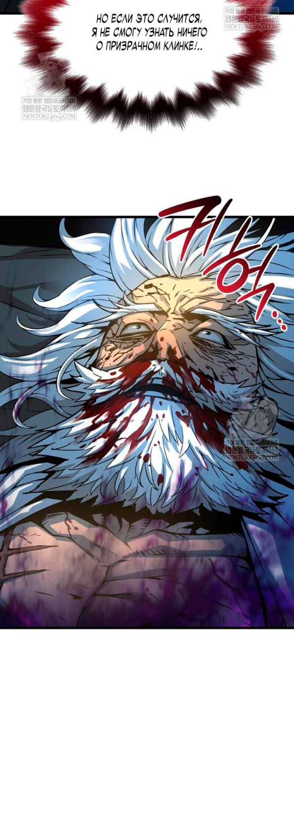 Страница 41 главы 101 манги Наномашины: Бог Хаоса / Nanomachines: God of Chaos