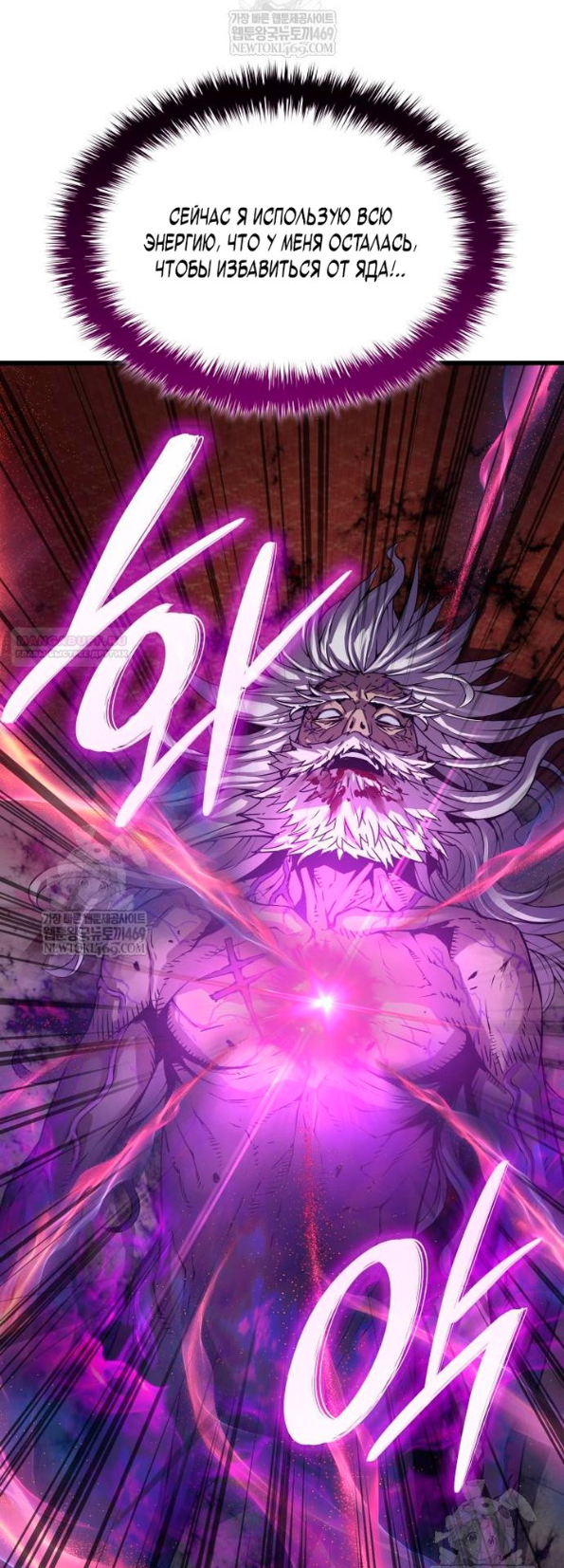 Страница 46 главы 101 манги Наномашины: Бог Хаоса / Nanomachines: God of Chaos