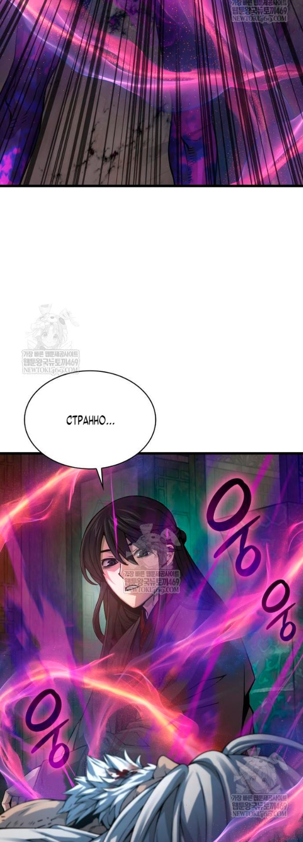 Страница 47 главы 101 манги Наномашины: Бог Хаоса / Nanomachines: God of Chaos