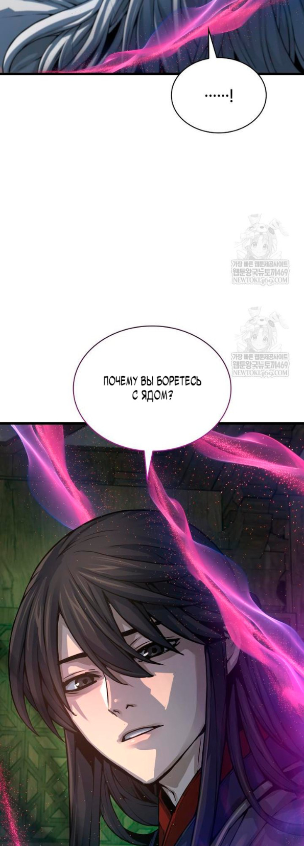 Страница 48 главы 101 манги Наномашины: Бог Хаоса / Nanomachines: God of Chaos