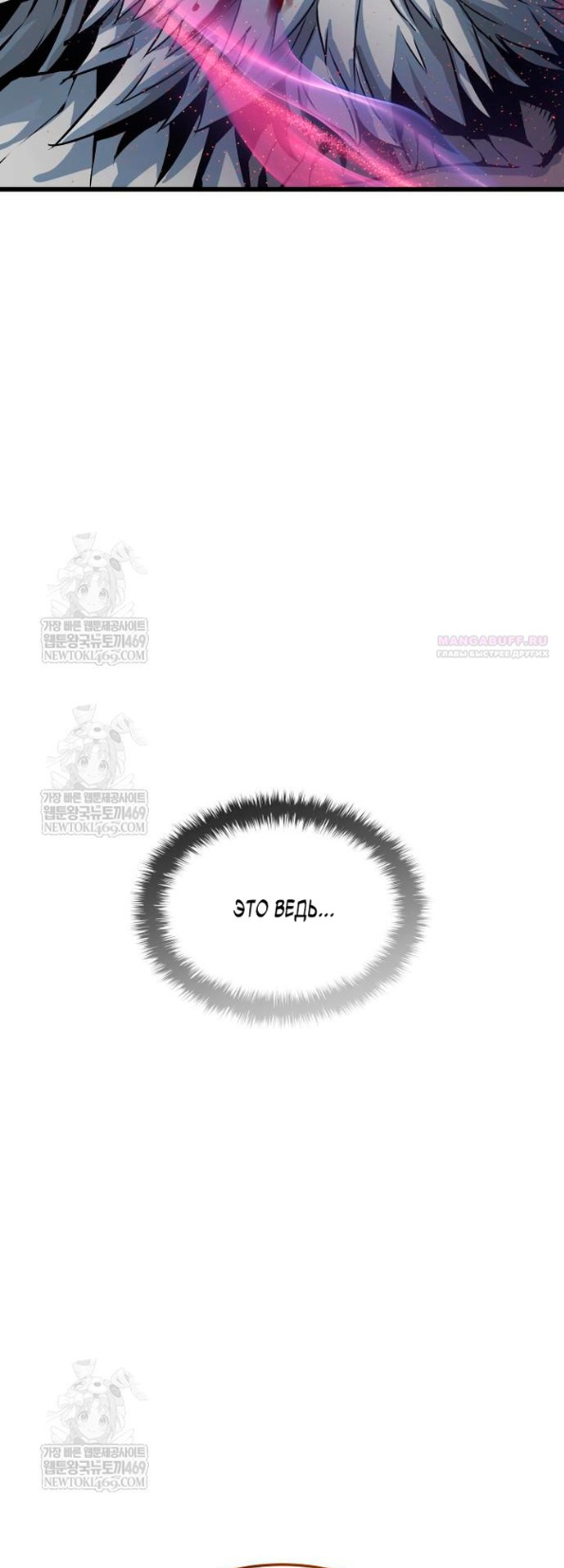 Страница 50 главы 101 манги Наномашины: Бог Хаоса / Nanomachines: God of Chaos