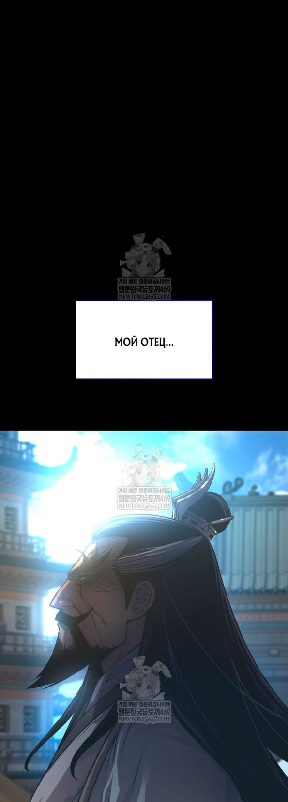 Страница 55 главы 101 манги Наномашины: Бог Хаоса / Nanomachines: God of Chaos