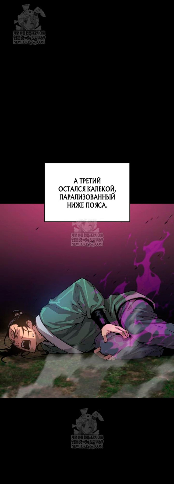 Страница 59 главы 101 манги Наномашины: Бог Хаоса / Nanomachines: God of Chaos