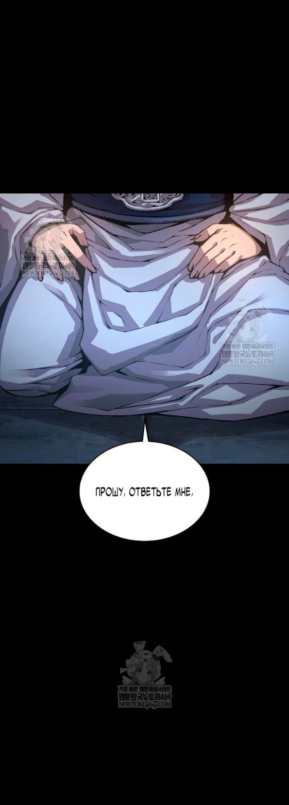 Страница 60 главы 101 манги Наномашины: Бог Хаоса / Nanomachines: God of Chaos