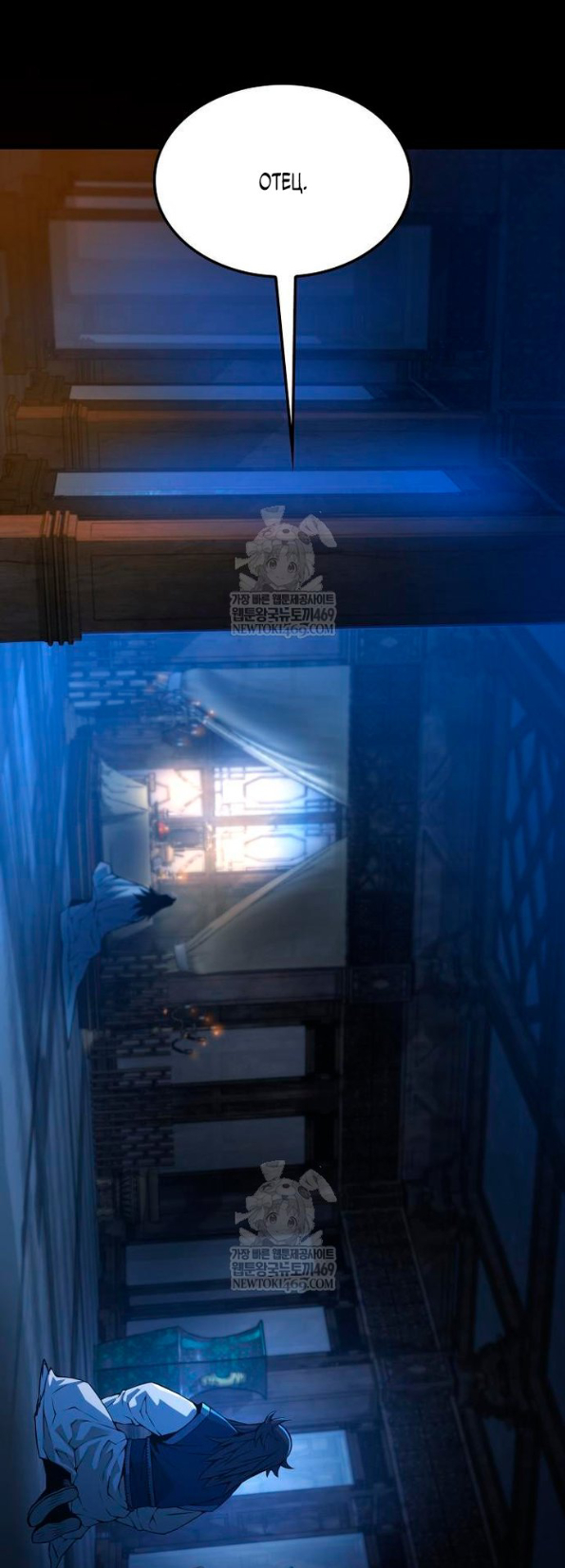 Страница 61 главы 101 манги Наномашины: Бог Хаоса / Nanomachines: God of Chaos