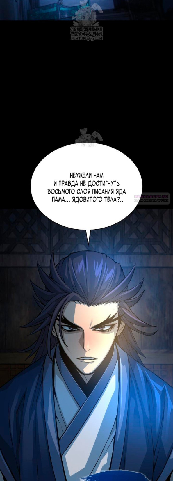 Страница 62 главы 101 манги Наномашины: Бог Хаоса / Nanomachines: God of Chaos