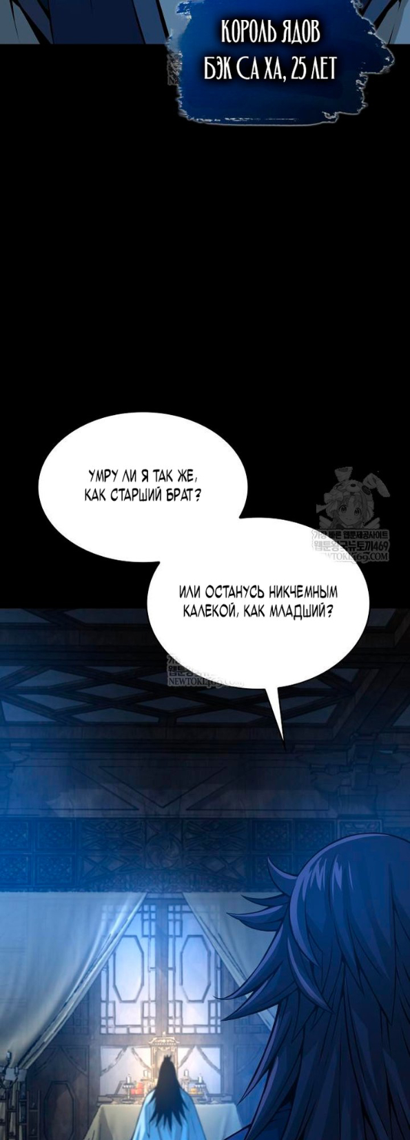 Страница 63 главы 101 манги Наномашины: Бог Хаоса / Nanomachines: God of Chaos