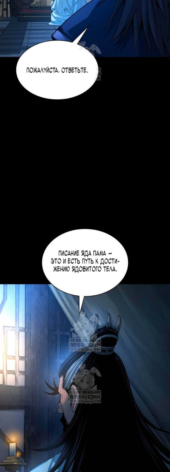 Страница 64 главы 101 манги Наномашины: Бог Хаоса / Nanomachines: God of Chaos