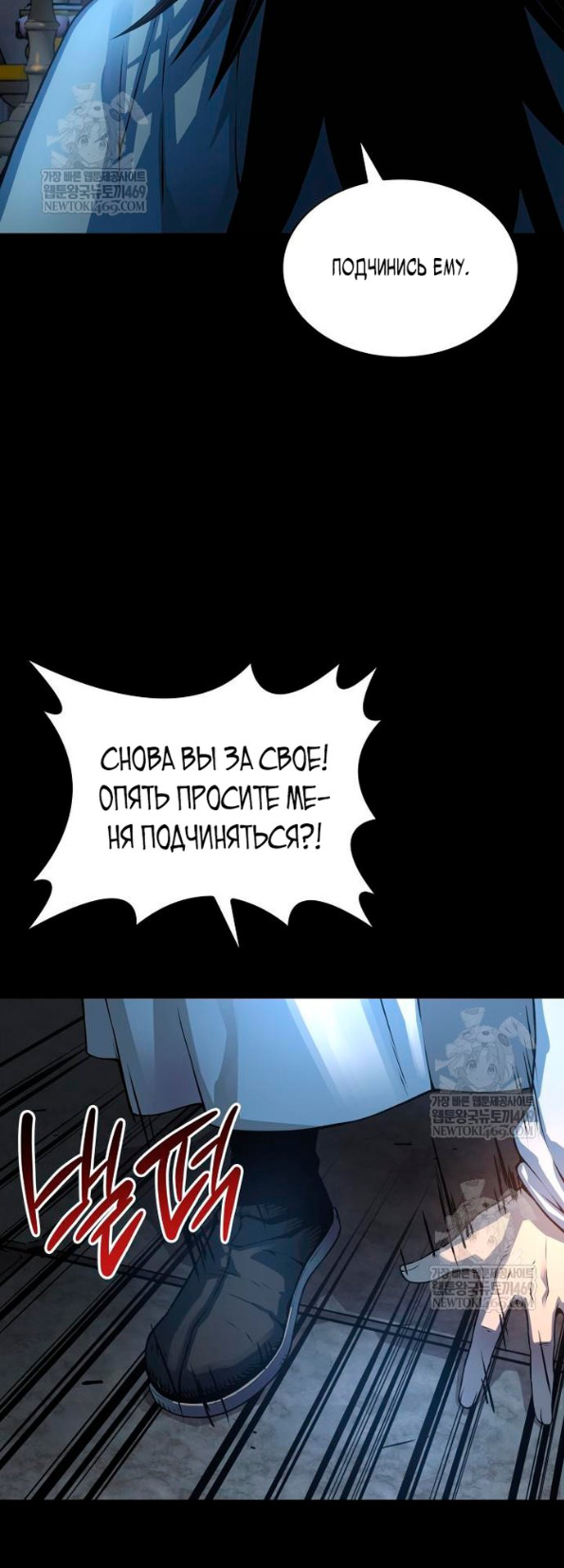 Страница 65 главы 101 манги Наномашины: Бог Хаоса / Nanomachines: God of Chaos