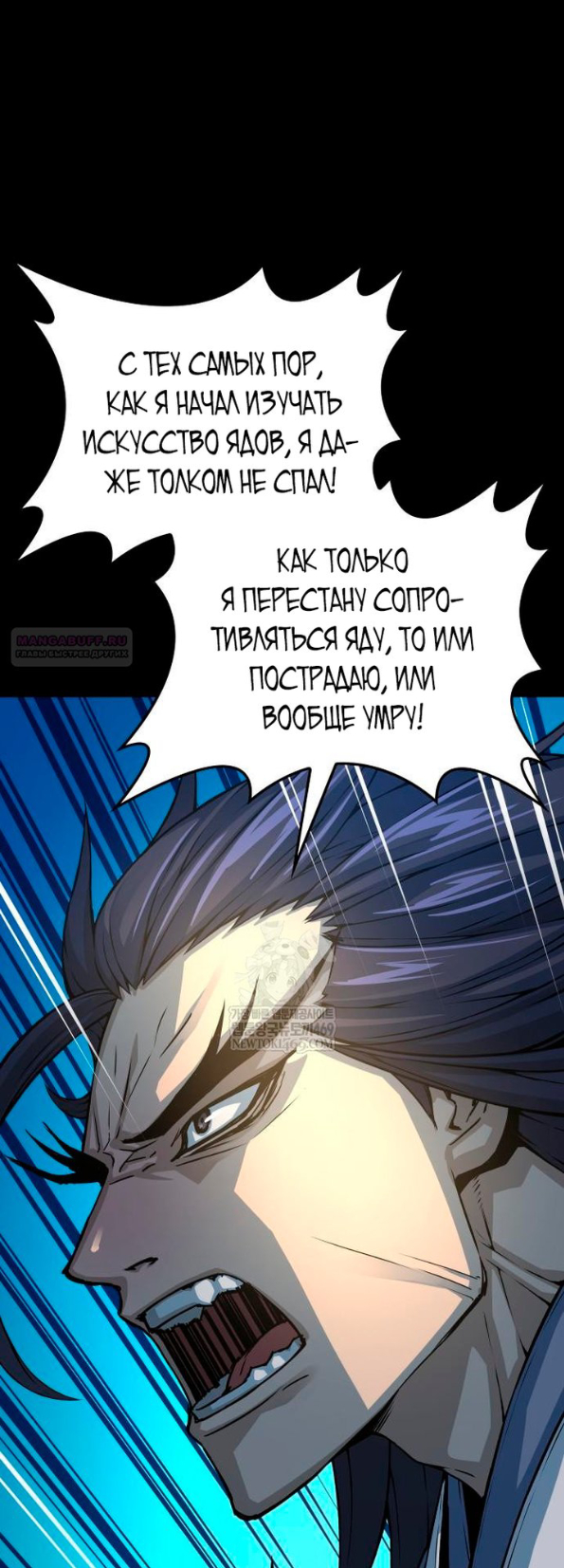 Страница 66 главы 101 манги Наномашины: Бог Хаоса / Nanomachines: God of Chaos