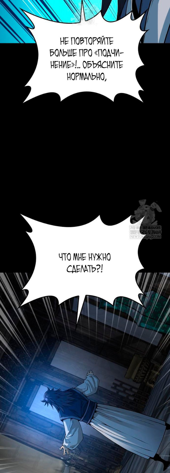 Страница 67 главы 101 манги Наномашины: Бог Хаоса / Nanomachines: God of Chaos