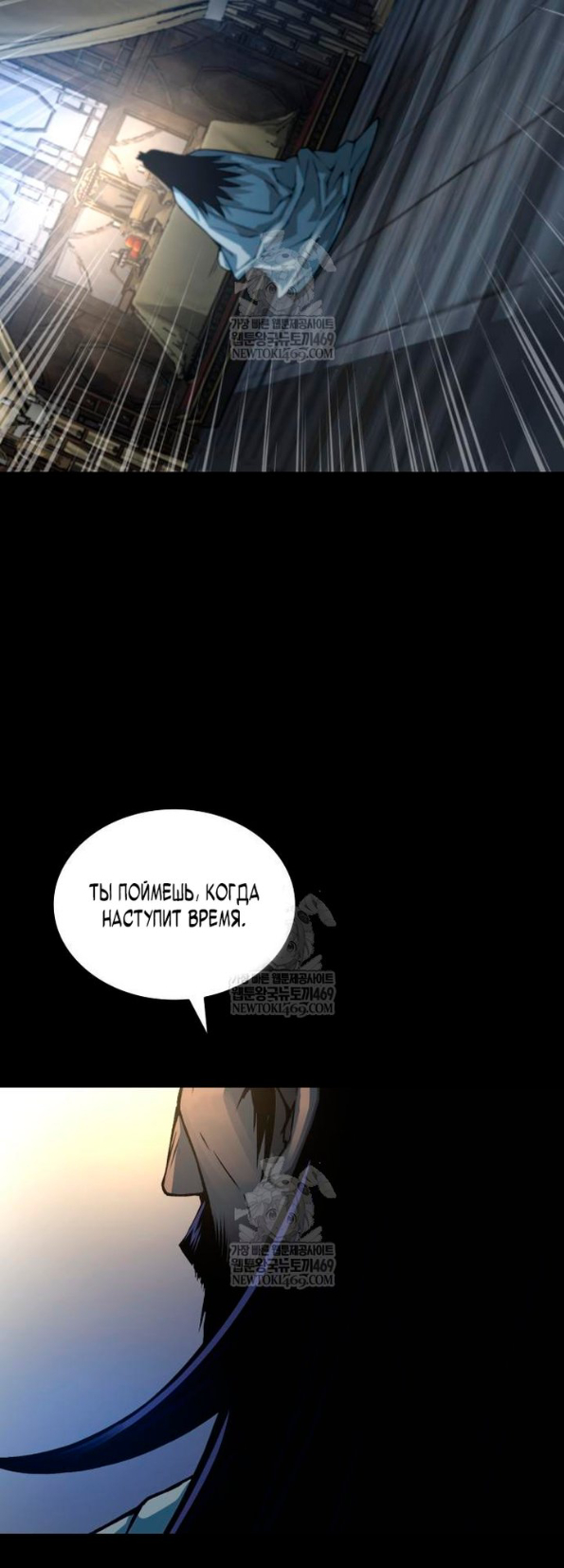 Страница 68 главы 101 манги Наномашины: Бог Хаоса / Nanomachines: God of Chaos