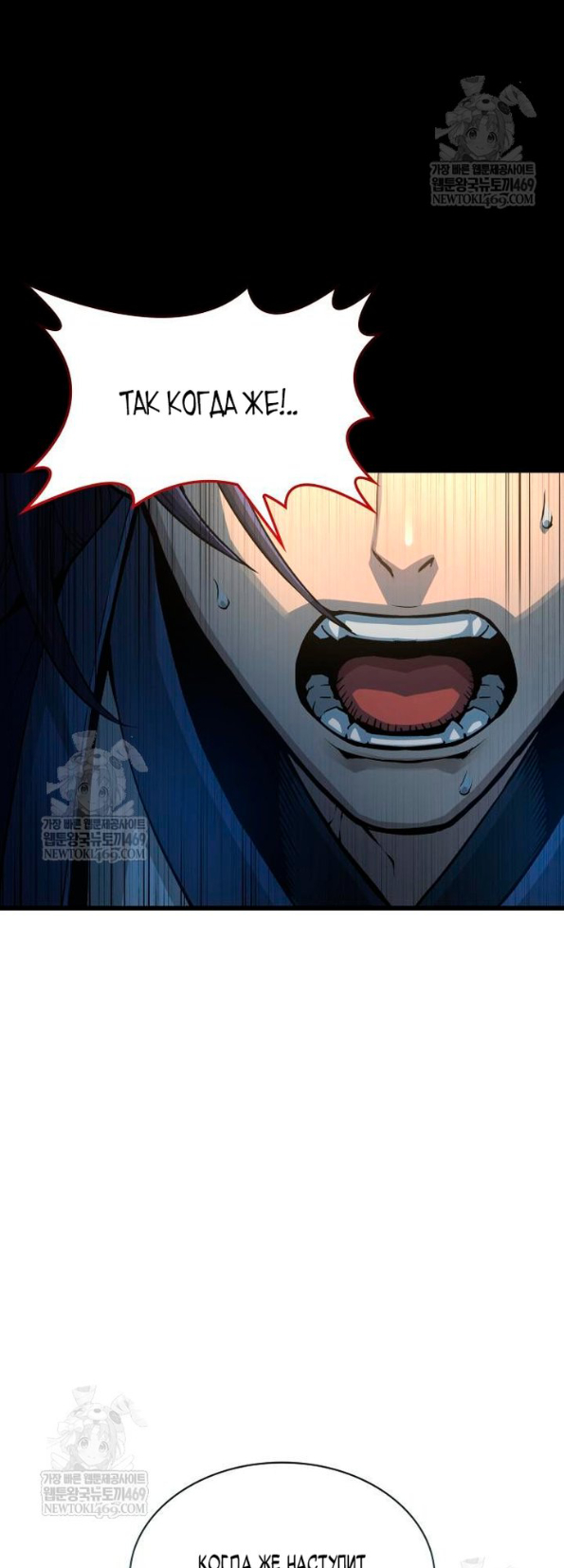 Страница 69 главы 101 манги Наномашины: Бог Хаоса / Nanomachines: God of Chaos