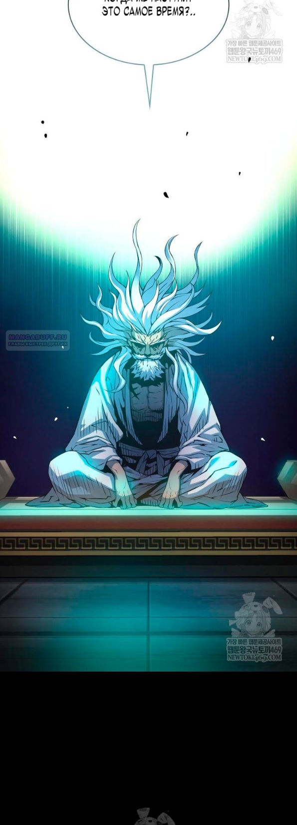 Страница 70 главы 101 манги Наномашины: Бог Хаоса / Nanomachines: God of Chaos