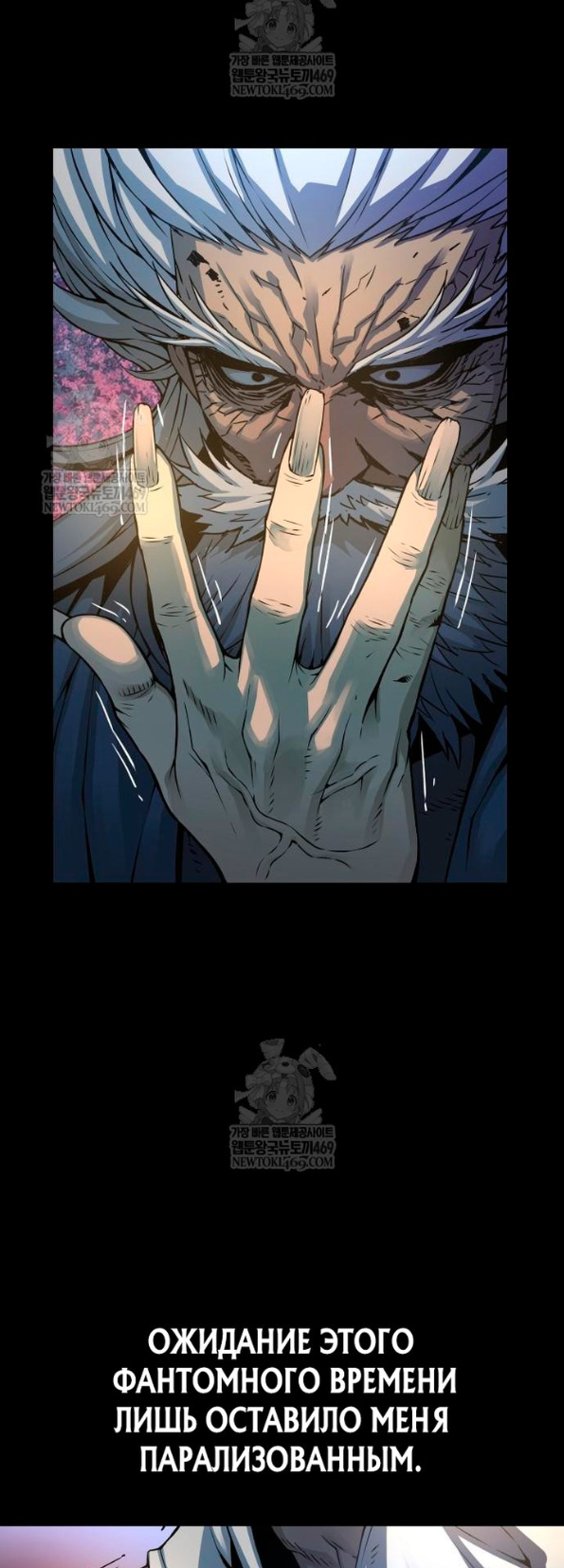 Страница 71 главы 101 манги Наномашины: Бог Хаоса / Nanomachines: God of Chaos