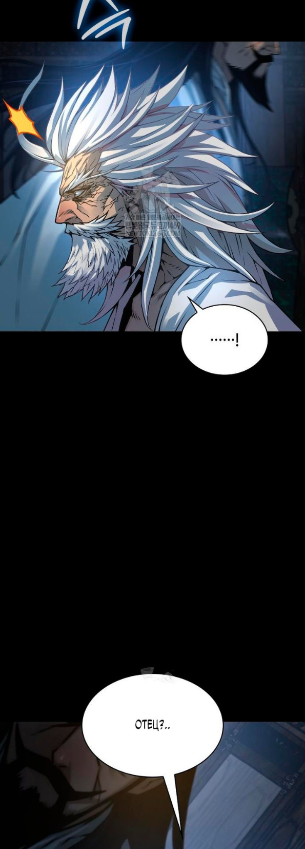 Страница 73 главы 101 манги Наномашины: Бог Хаоса / Nanomachines: God of Chaos