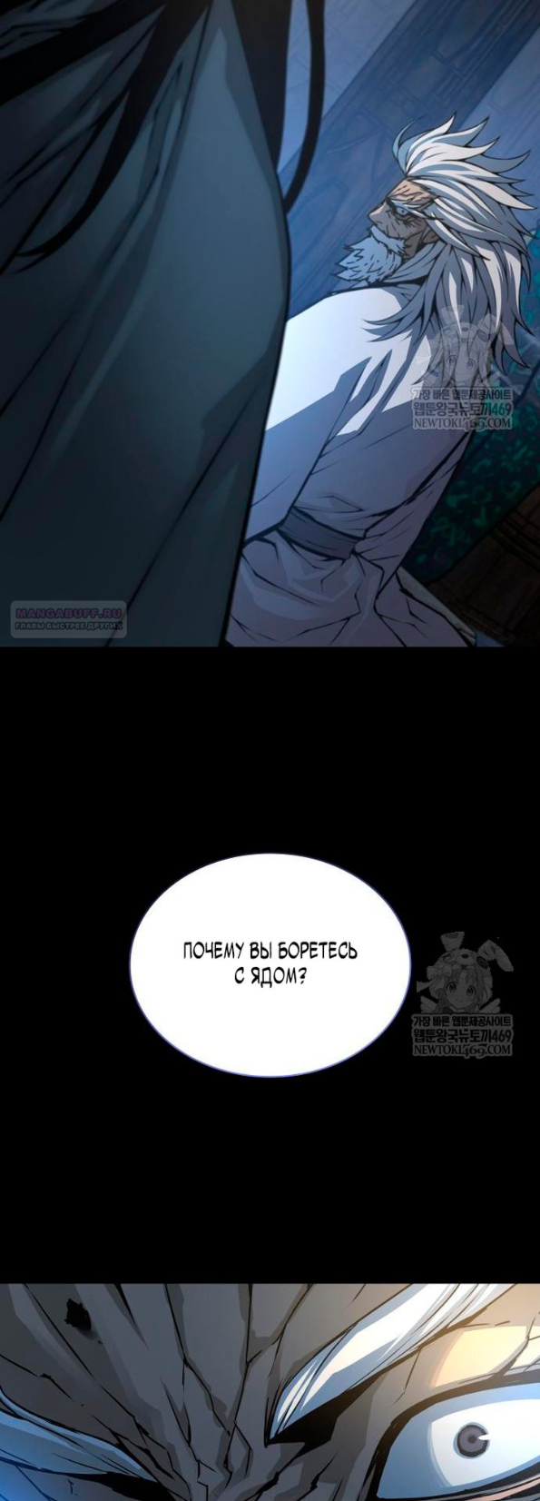 Страница 74 главы 101 манги Наномашины: Бог Хаоса / Nanomachines: God of Chaos