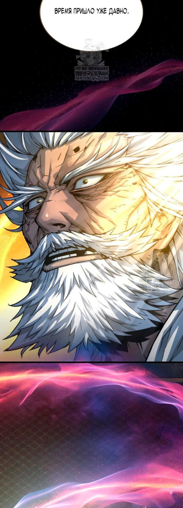 Страница 80 главы 101 манги Наномашины: Бог Хаоса / Nanomachines: God of Chaos