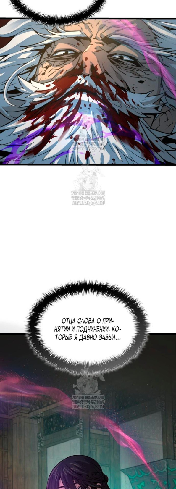 Страница 83 главы 101 манги Наномашины: Бог Хаоса / Nanomachines: God of Chaos