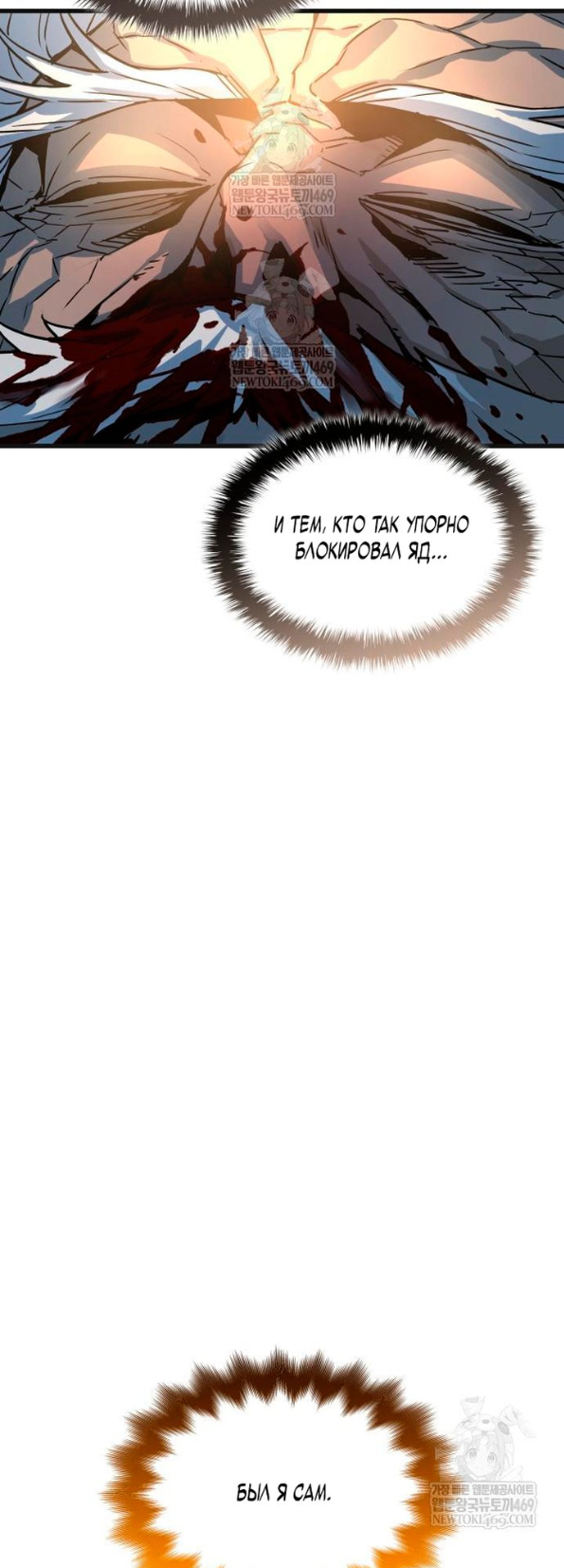 Страница 85 главы 101 манги Наномашины: Бог Хаоса / Nanomachines: God of Chaos
