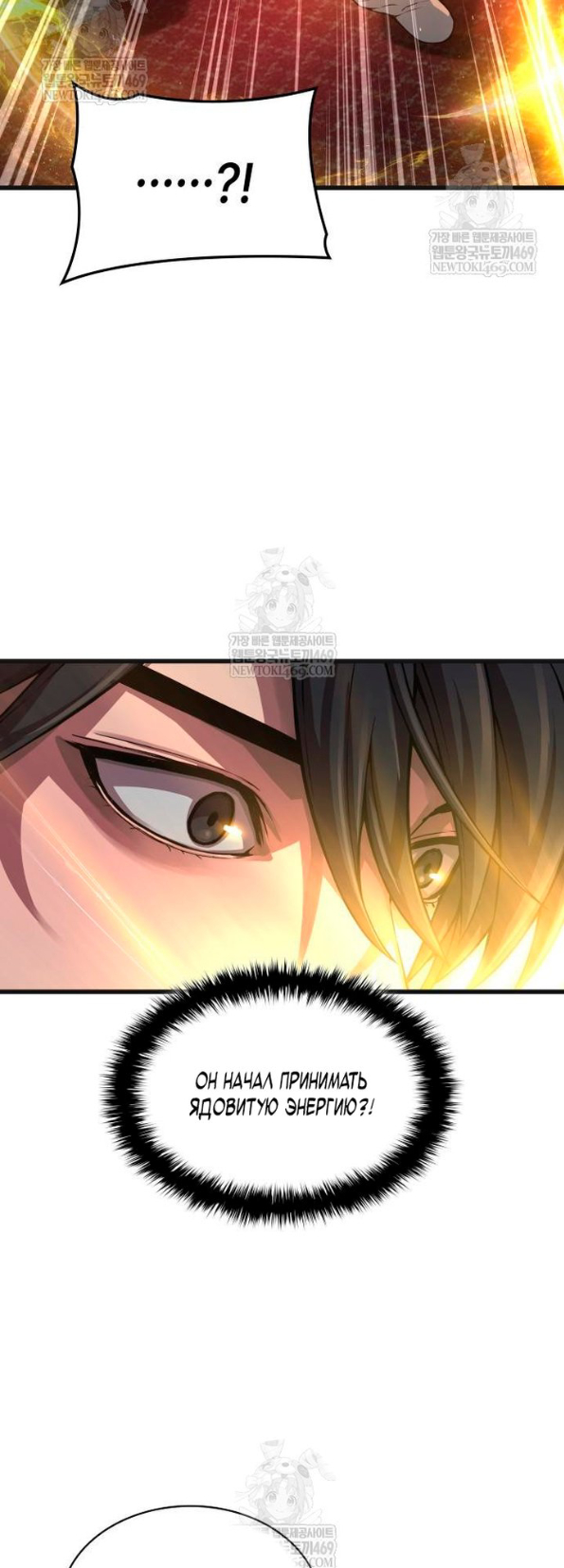 Страница 87 главы 101 манги Наномашины: Бог Хаоса / Nanomachines: God of Chaos