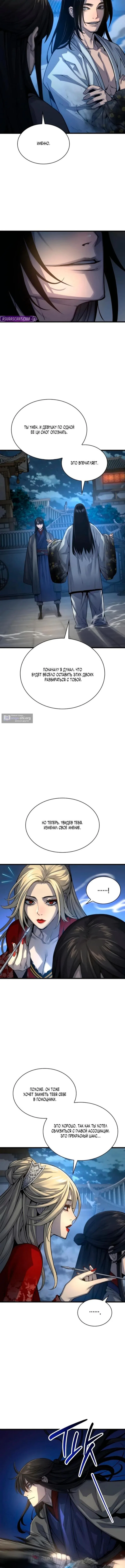 Страница 6 главы 105 манги Наномашины: Бог Хаоса / Nanomachines: God of Chaos