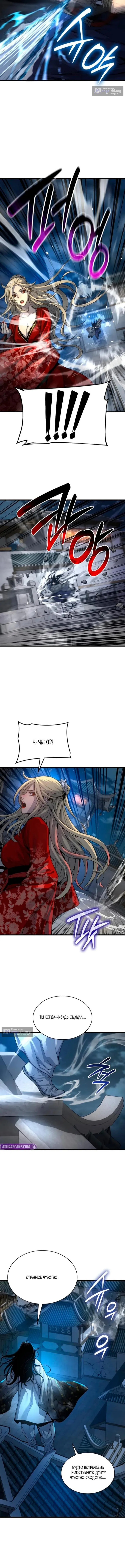Страница 7 главы 105 манги Наномашины: Бог Хаоса / Nanomachines: God of Chaos