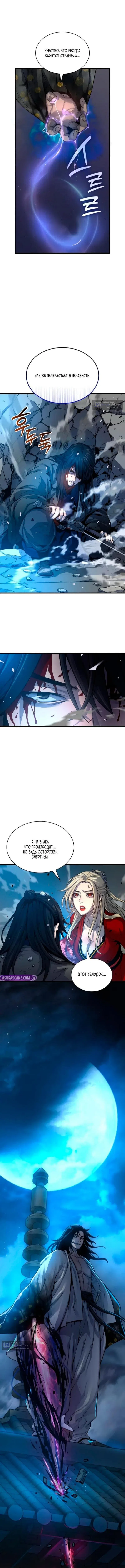 Страница 8 главы 105 манги Наномашины: Бог Хаоса / Nanomachines: God of Chaos