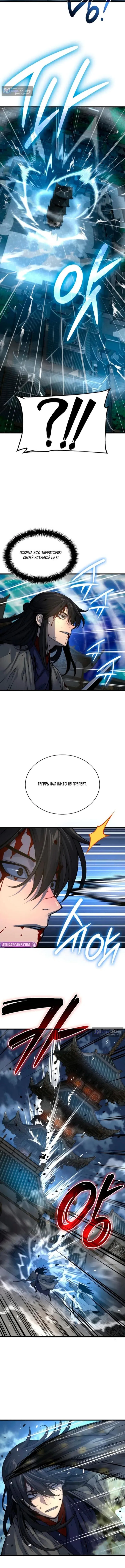 Страница 10 главы 105 манги Наномашины: Бог Хаоса / Nanomachines: God of Chaos