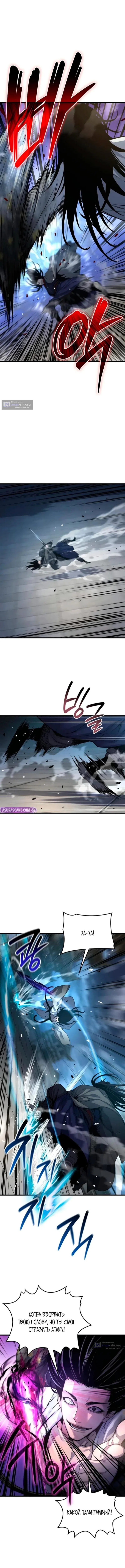 Страница 11 главы 105 манги Наномашины: Бог Хаоса / Nanomachines: God of Chaos