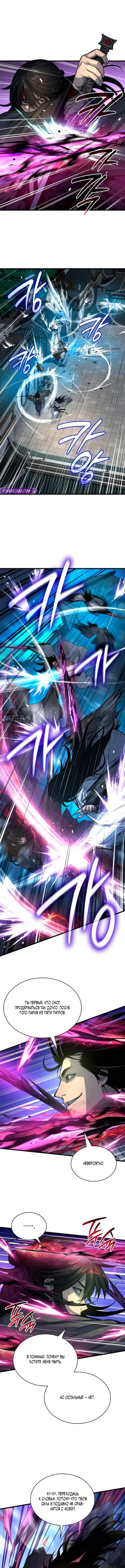Страница 12 главы 105 манги Наномашины: Бог Хаоса / Nanomachines: God of Chaos