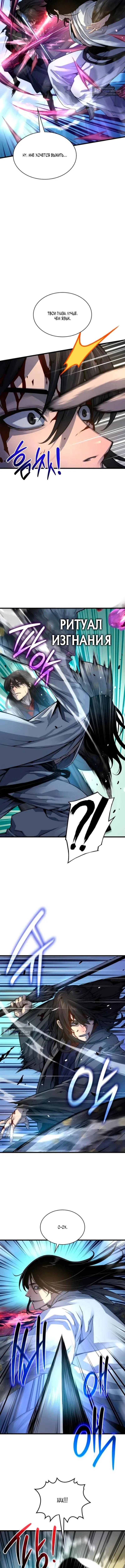 Страница 13 главы 105 манги Наномашины: Бог Хаоса / Nanomachines: God of Chaos