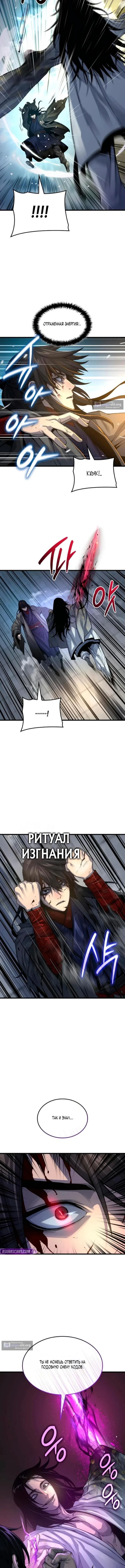 Страница 14 главы 105 манги Наномашины: Бог Хаоса / Nanomachines: God of Chaos