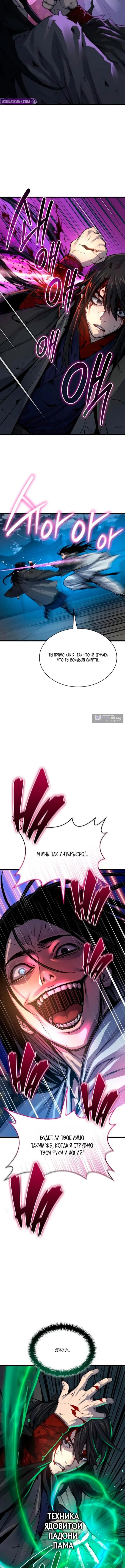 Страница 15 главы 105 манги Наномашины: Бог Хаоса / Nanomachines: God of Chaos
