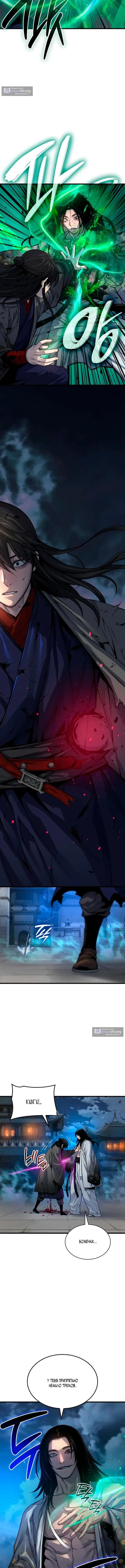 Страница 16 главы 105 манги Наномашины: Бог Хаоса / Nanomachines: God of Chaos