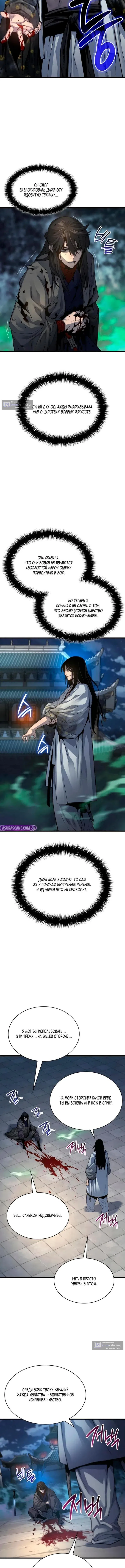 Страница 17 главы 105 манги Наномашины: Бог Хаоса / Nanomachines: God of Chaos