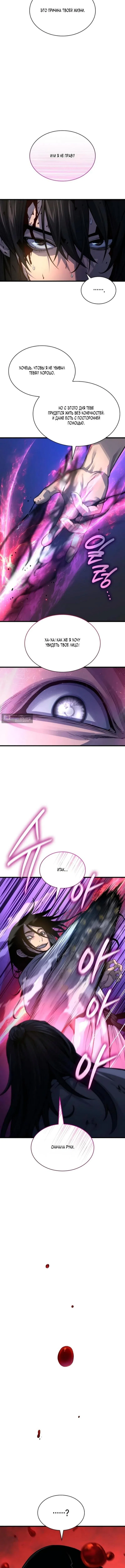 Страница 18 главы 105 манги Наномашины: Бог Хаоса / Nanomachines: God of Chaos