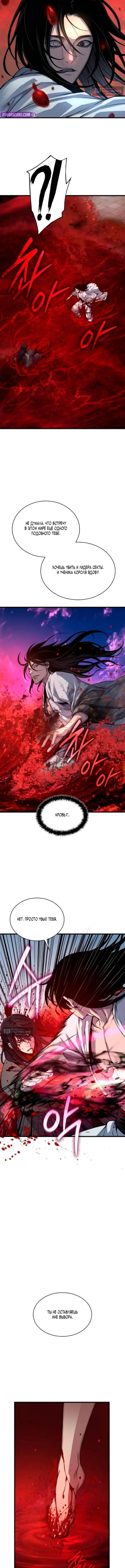 Страница 19 главы 105 манги Наномашины: Бог Хаоса / Nanomachines: God of Chaos