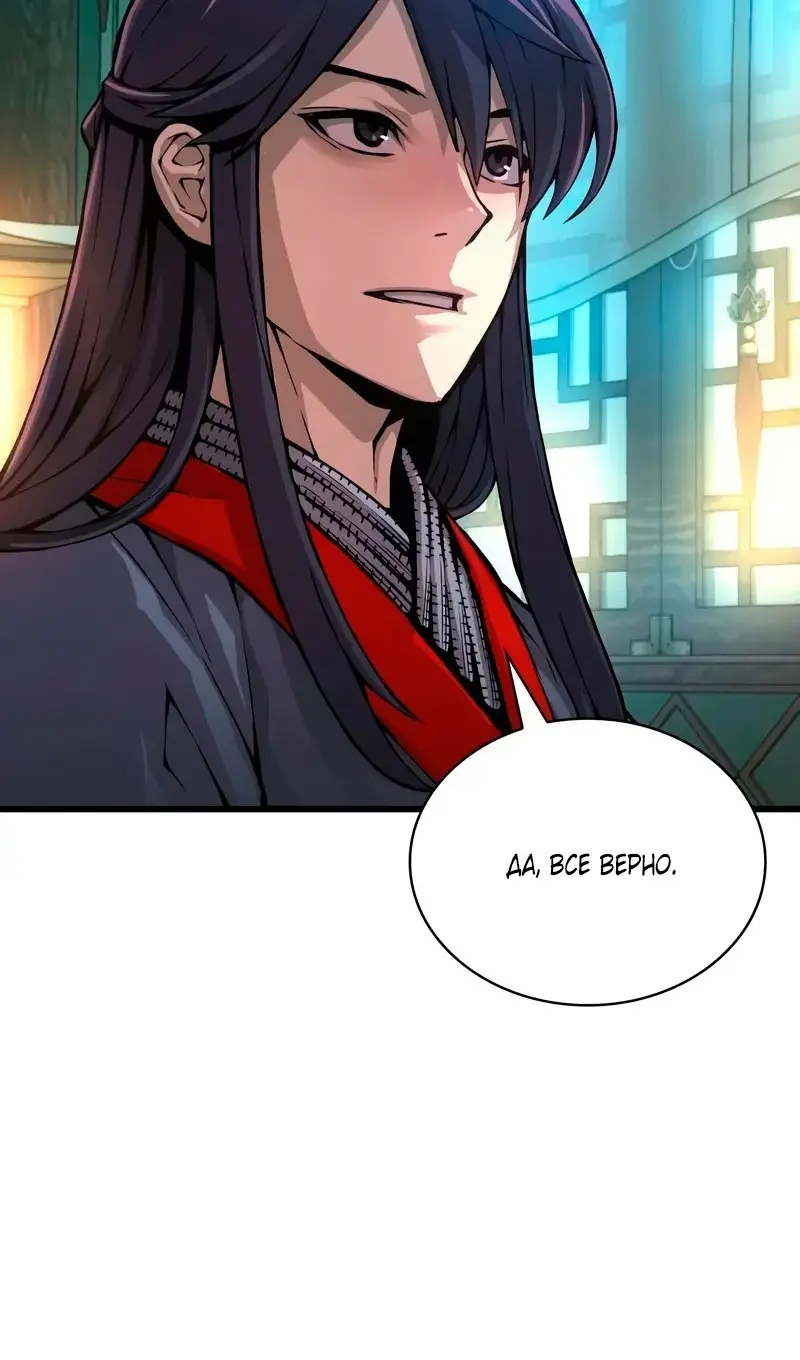 Страница 5 главы 59 манги Наномашины: Бог Хаоса / Nanomachines: God of Chaos