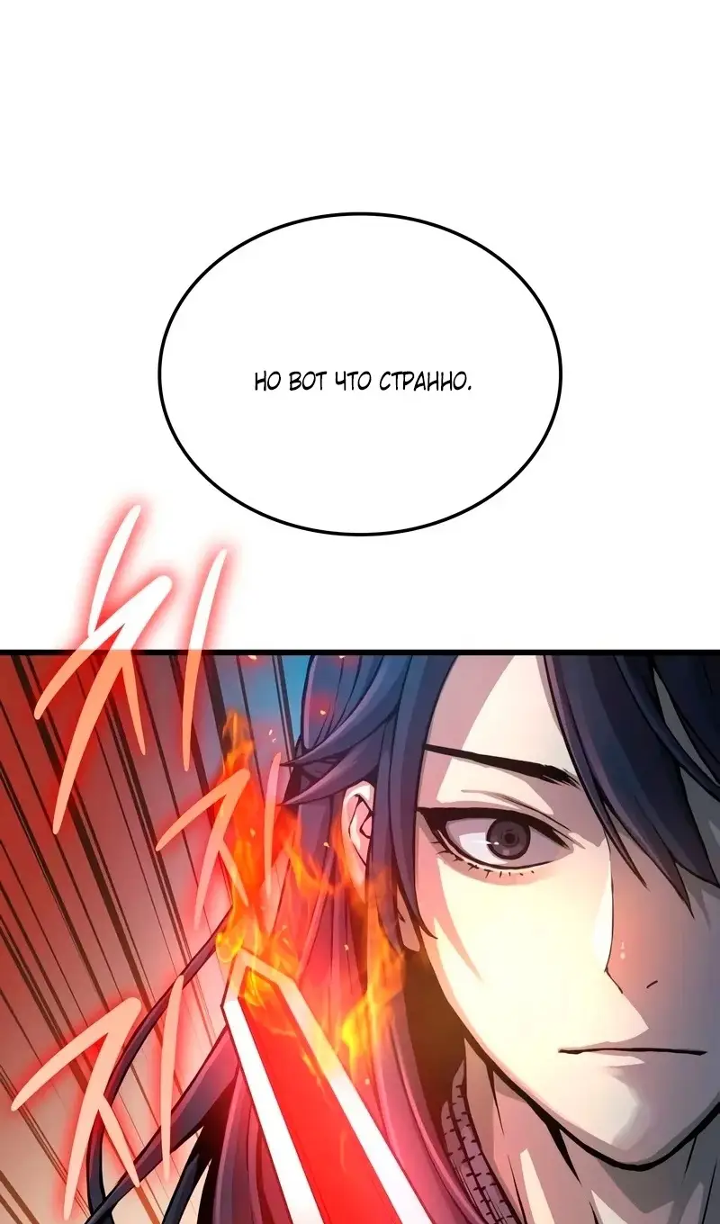 Страница 6 главы 59 манги Наномашины: Бог Хаоса / Nanomachines: God of Chaos
