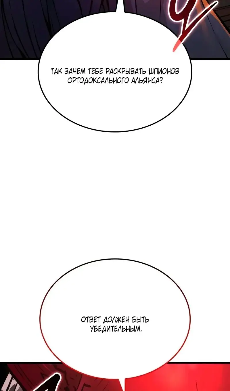 Страница 9 главы 59 манги Наномашины: Бог Хаоса / Nanomachines: God of Chaos