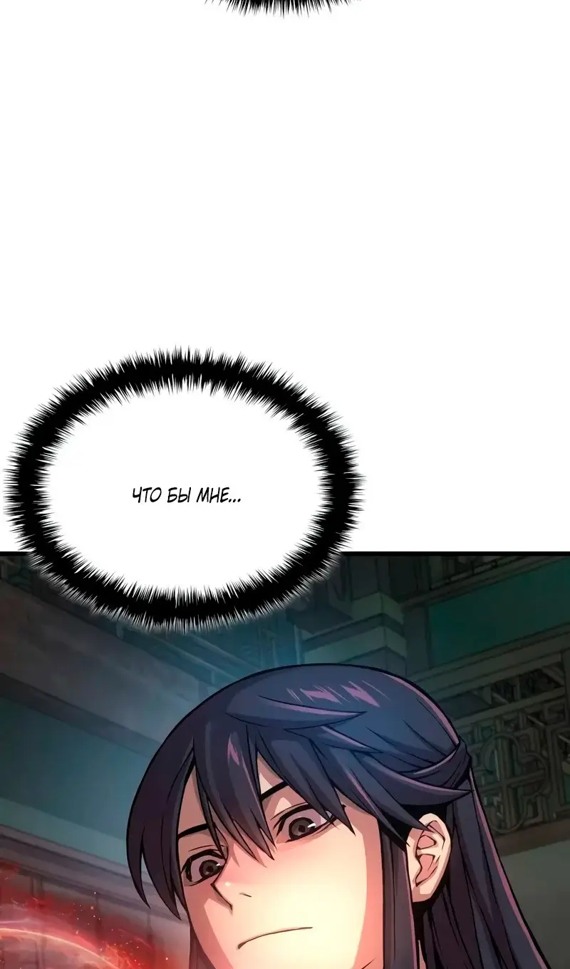 Страница 14 главы 59 манги Наномашины: Бог Хаоса / Nanomachines: God of Chaos