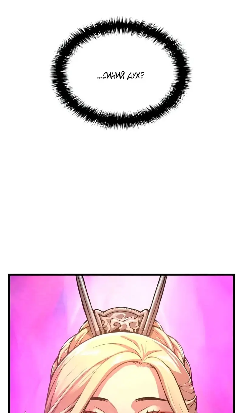 Страница 16 главы 59 манги Наномашины: Бог Хаоса / Nanomachines: God of Chaos
