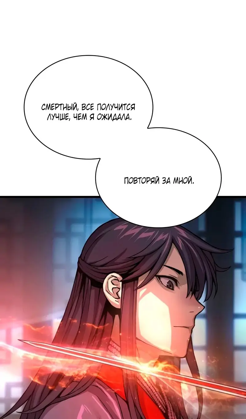 Страница 20 главы 59 манги Наномашины: Бог Хаоса / Nanomachines: God of Chaos