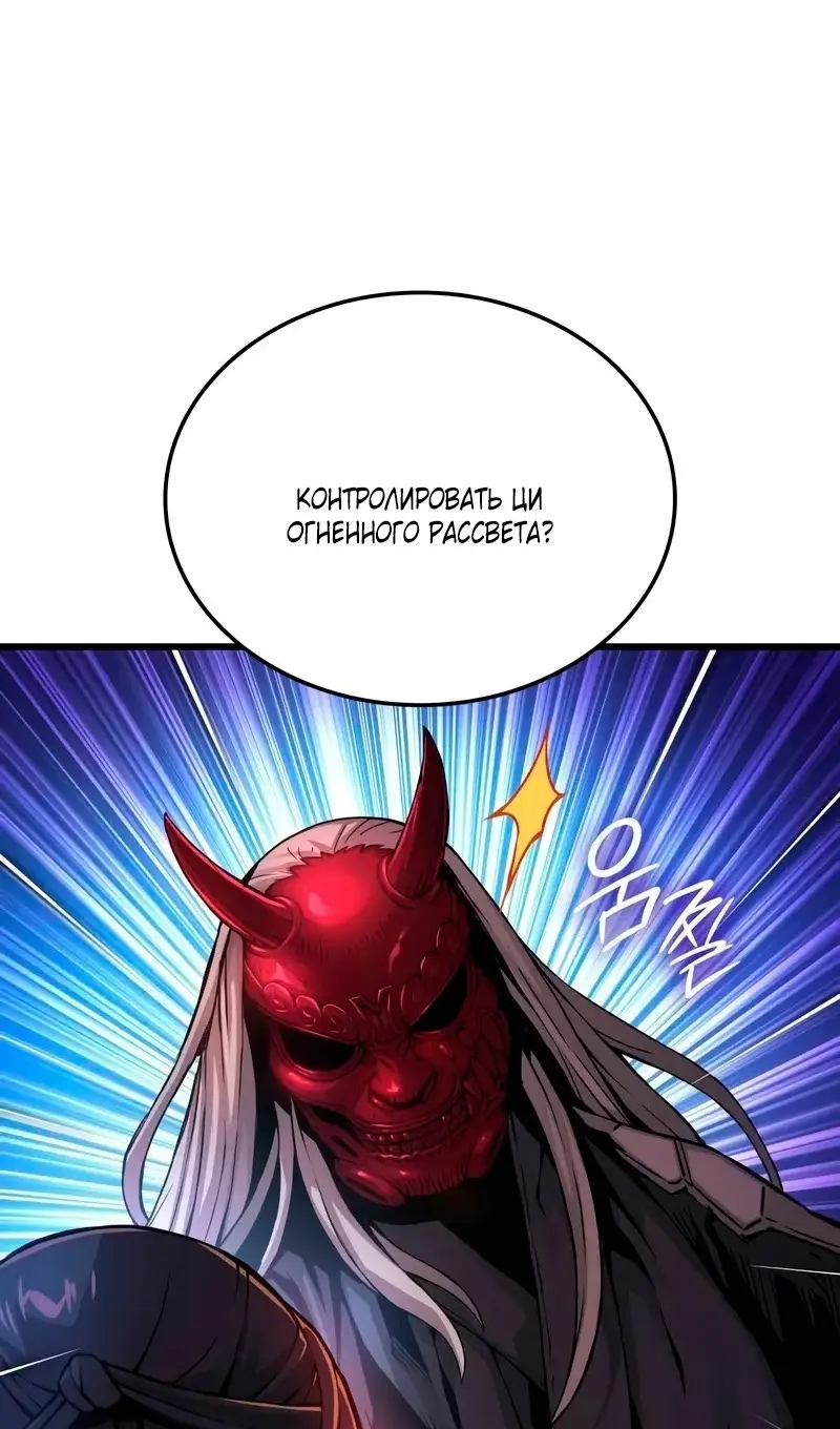 Страница 24 главы 59 манги Наномашины: Бог Хаоса / Nanomachines: God of Chaos