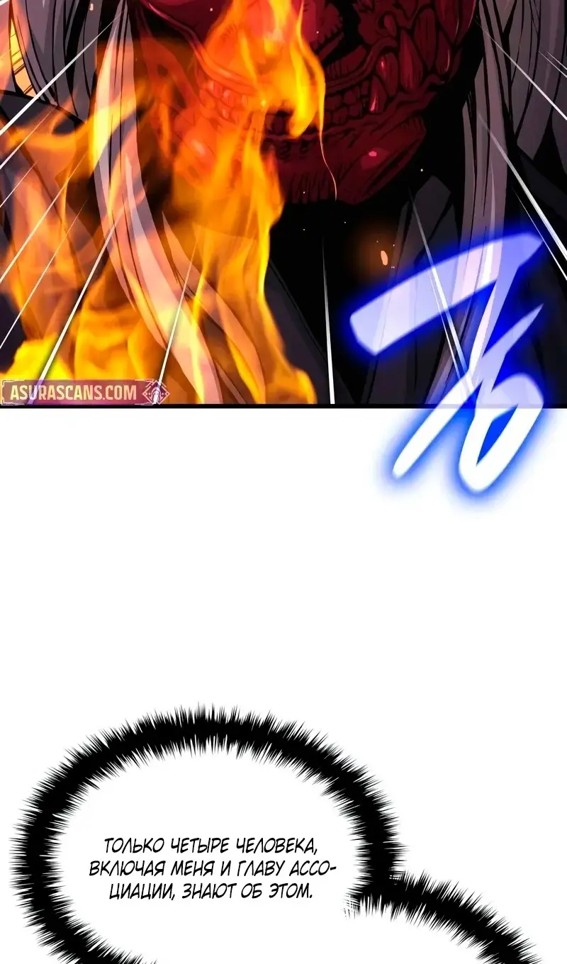 Страница 30 главы 59 манги Наномашины: Бог Хаоса / Nanomachines: God of Chaos