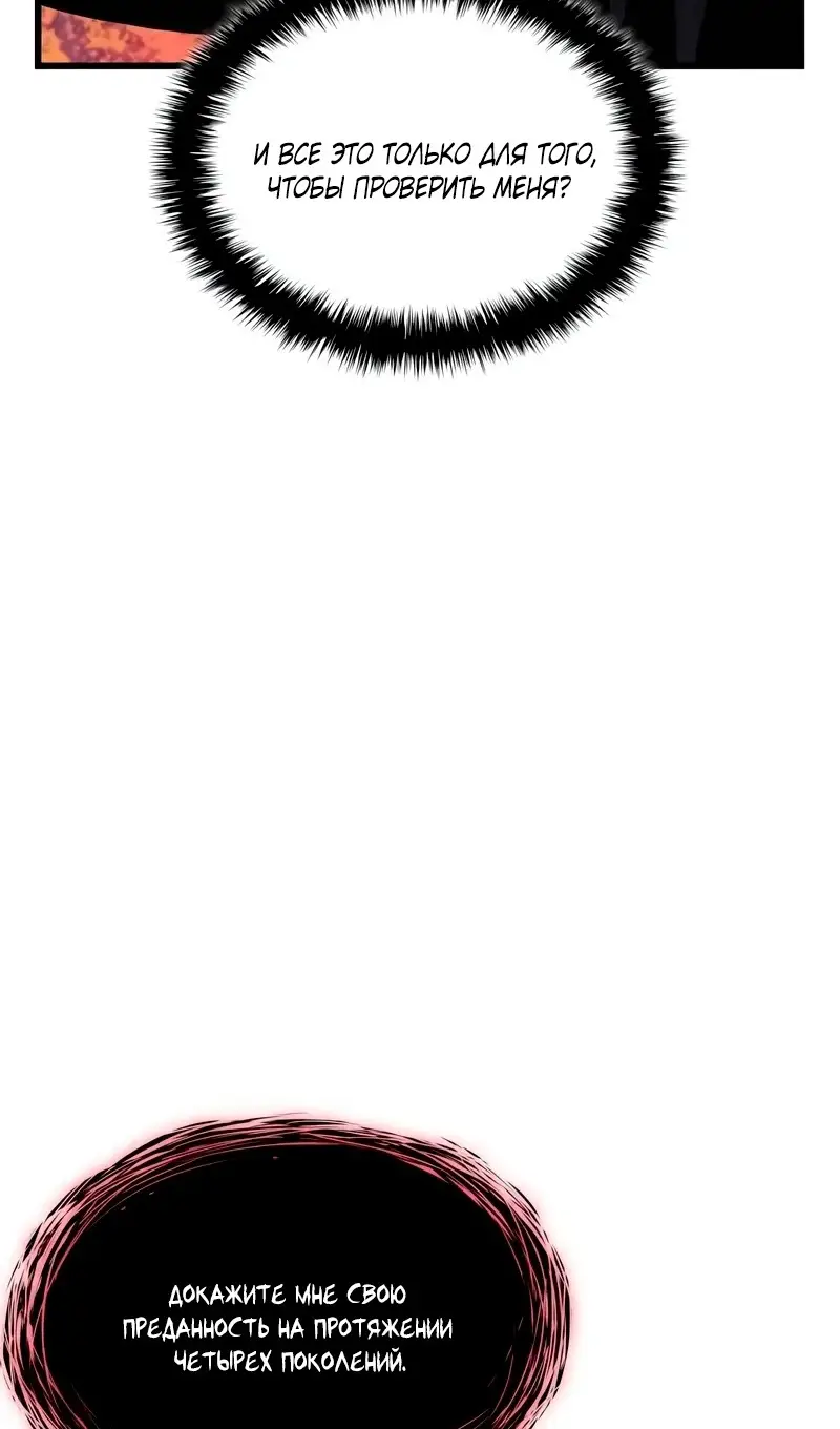 Страница 32 главы 59 манги Наномашины: Бог Хаоса / Nanomachines: God of Chaos